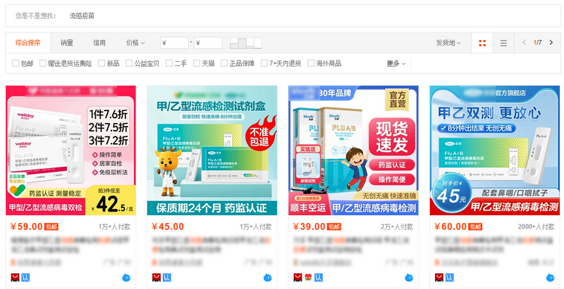 流感疫苗_03.jpg